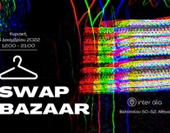 SWAP BAZAAR στα Εξάρχεια | Στηρίζουμε την ανταλλαγή!