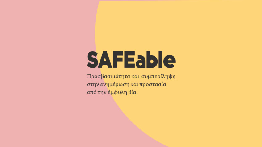 «SAFEable: Προσβασιμότητα και Συμπερίληψη στην Ενημέρωση και Προστασία από την Έμφυλη Βία»