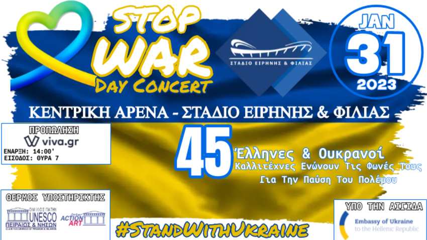 ΑΝΑΒΟΛΗ | Η μεγαλύτερη αντιπολεμική συναυλία στην Ελλάδα!! Stop war day concert