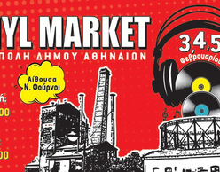 Vinyl Market | Η γιορτή των δίσκων στην Τεχνόπολη