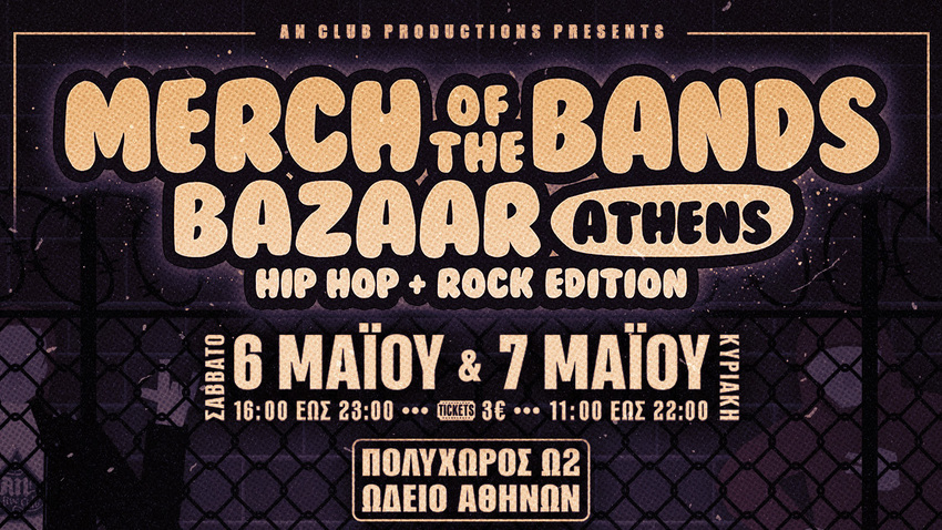 Merch (Of The Bands) Bazaar «Athens» - Hip Hop & Rock Edition