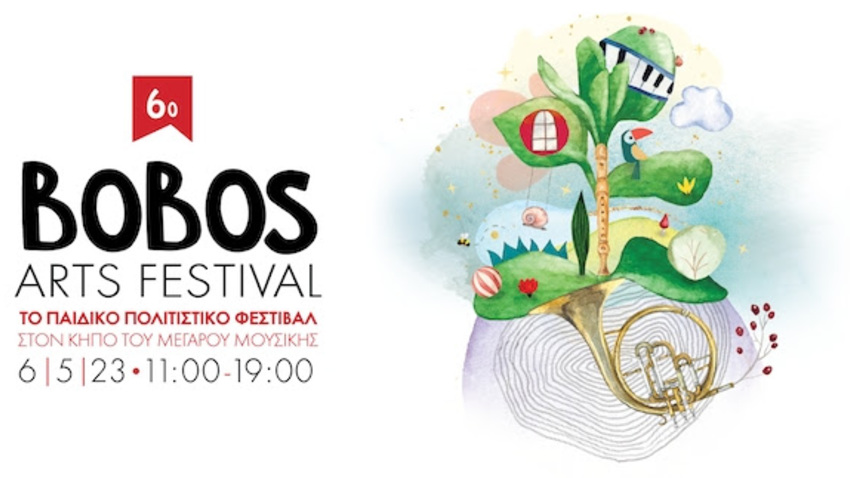 6o Bobos Arts Festival | Μέγαρο Μουσικής 