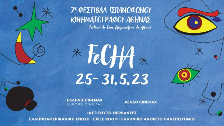 7ο Φεστιβάλ Ισπανόφωνου Κινηματογράφου Αθήνας FeCHA