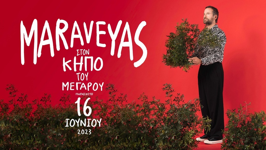 Ο Κωστής Μαραβέγιας στον Κήπο του Μεγάρου Μουσικής