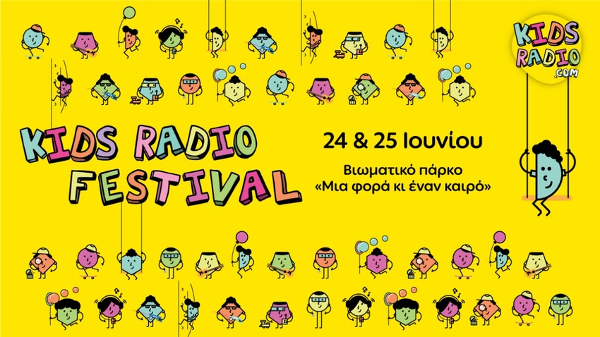 2o Kids Radio Festival από το Kids Radio 88.6
