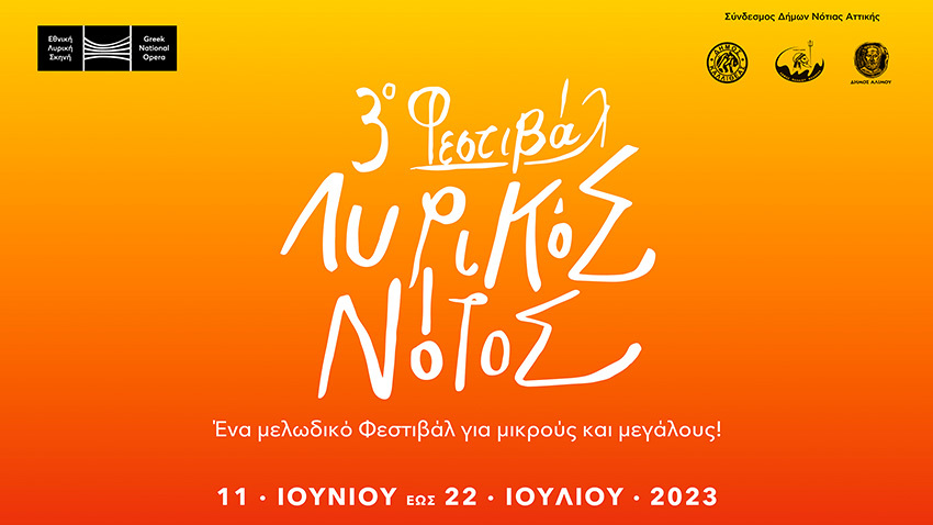3ο Φεστιβάλ Λυρικός Νότος