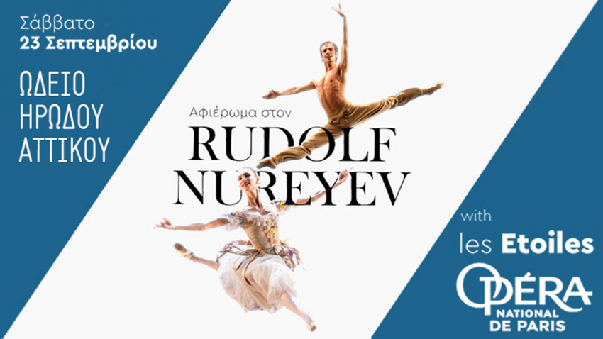 Αφιέρωμα στον Ρούντολφ Νουρέγιεφ με τα Αστέρια της Opera de Paris 