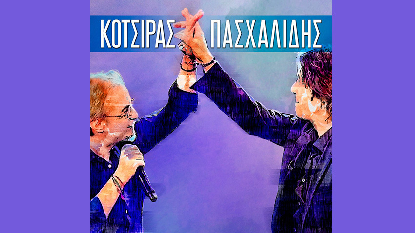 Γ. Κότσιρας & Μ. Πασχαλίδης για πρώτη φορά επί σκηνής