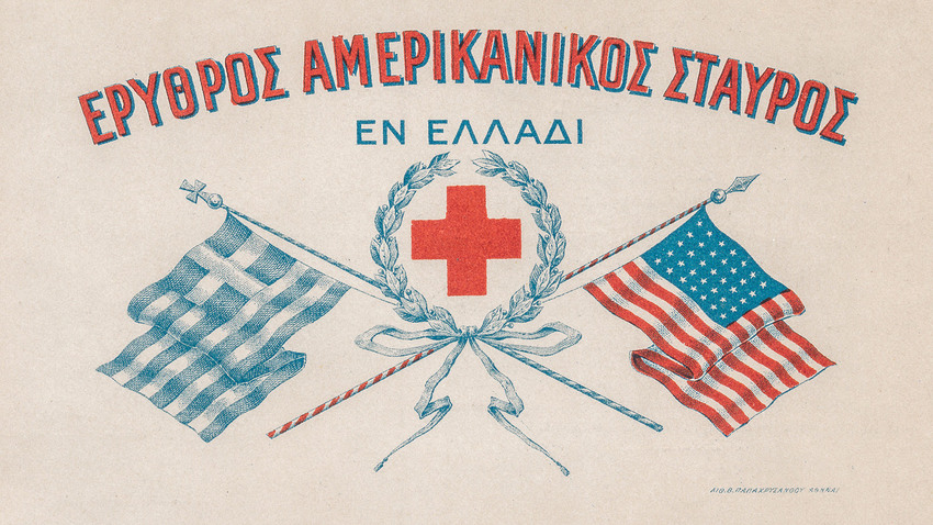«Στο όνομα της ανθρωπιάς» | Αμερικανική Σχολή Κλασικών Σπουδών