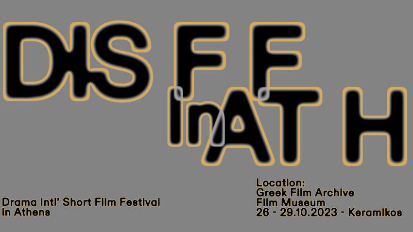 Το 46ο Διεθνές Φεστιβάλ Ταινιών Μικρού Μήκους Δράμας στην Ταινιοθήκη της Ελλάδος