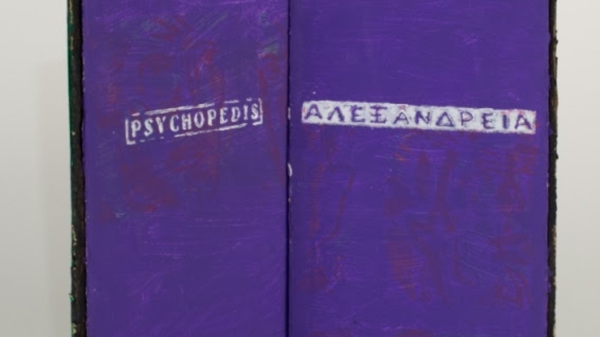 Γιάννης Ψυχοπαίδης | Artist's Books