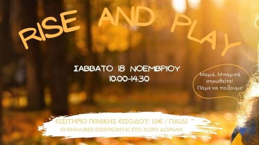 Rise and Play στο Κτήμα Αρίστη