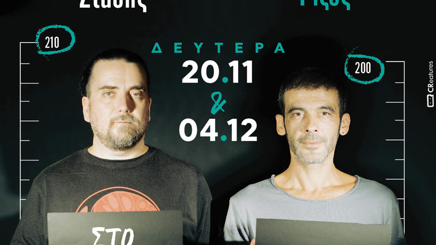 Ο Στάθης Δρογώσης και ο Απόστολος Ρίζος | «Στο Ύψος των Περιστάσεων»