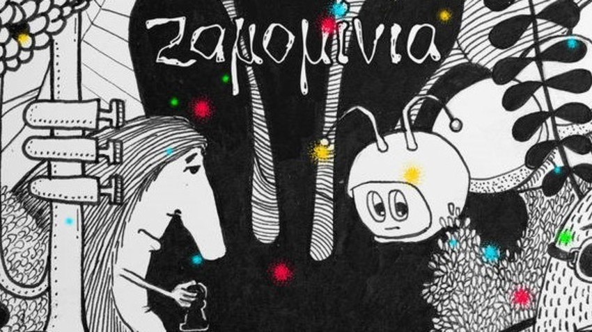 Χριστουγεννιάτικη μουσική συναυλία από τα Ζαμομίνια