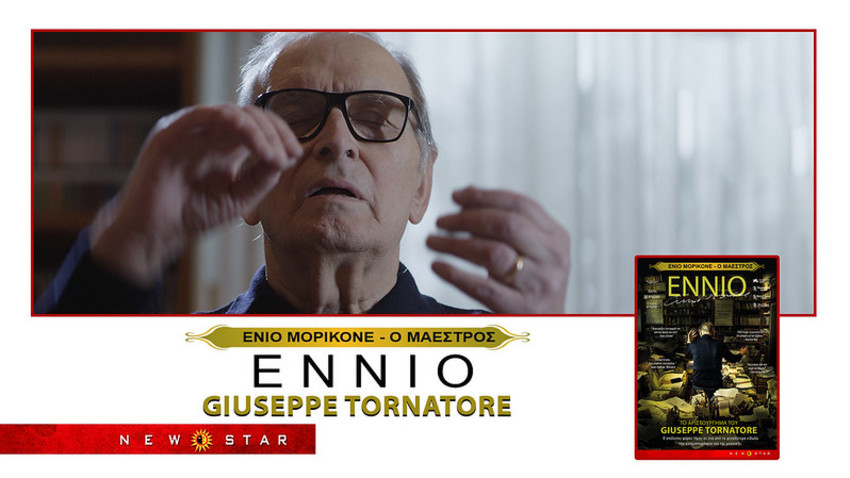 ENNIO - THE MAESTRO του GIUSEPPE TORNATORE