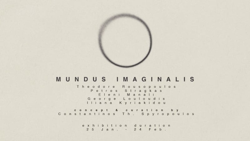 Mundus Imaginalis | ομαδική έκθεση