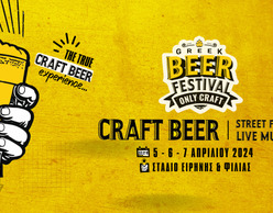 1st Greek Beer Festival Οnly Craft