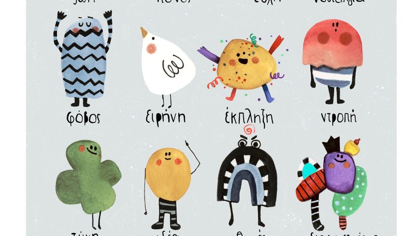 Little miss Grumpy | This is Athens City Festival 