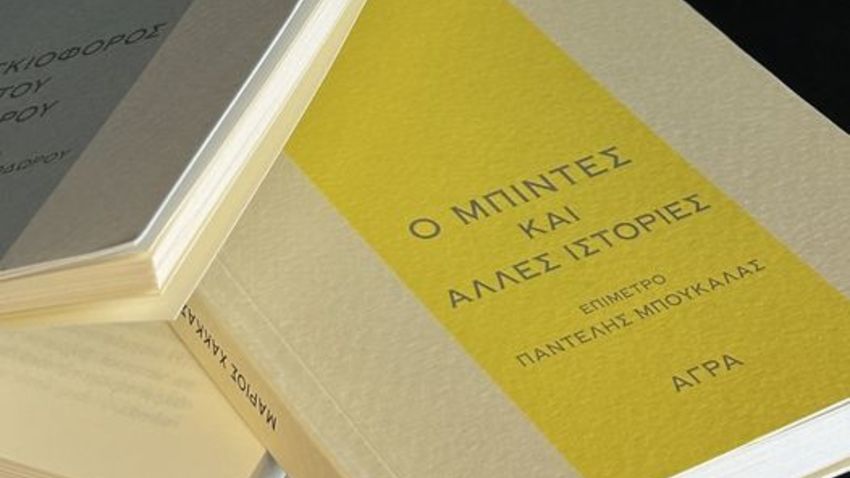 Παρουσίαση βιβλίων του Μάριου Χάκκα στο ZATOPEK BOOK CAFE