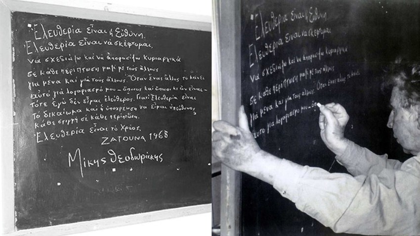 Αφιέρωμα στον Μίκη Θεοδωράκη | 50 χρόνια από τη Μεταπολίτευση