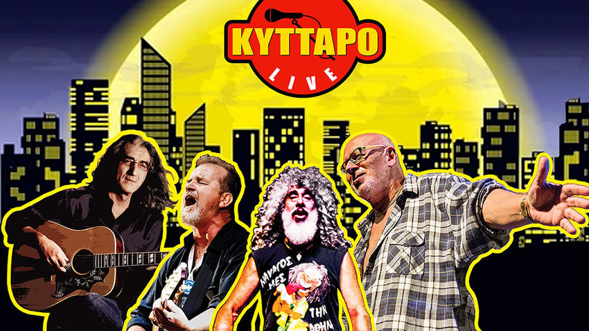 Γιάννης Γιοκαρίνης, Νίκος Ζιώγαλας, Βασίλης Καζούλης και Λάκης Παπαδόπουλος