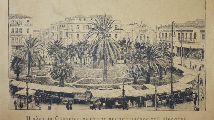 Clippings: Athens | Γιώργος Γύζης