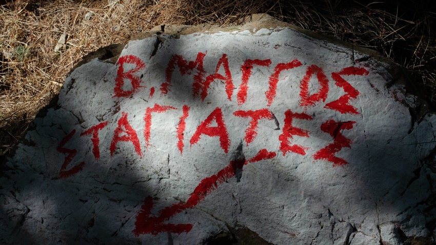 «Στο μονοπάτι» μουσική περφόρμανς αφιερωμένη στον Βασίλειο Μάγγο