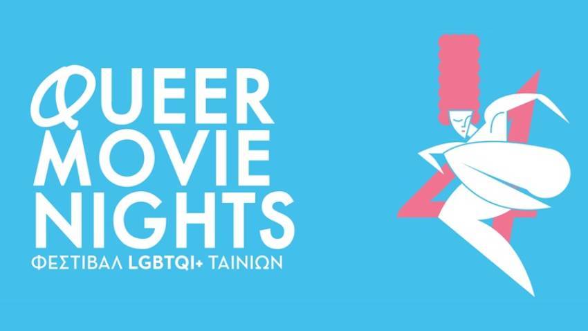 Queer Movie Nights 2025