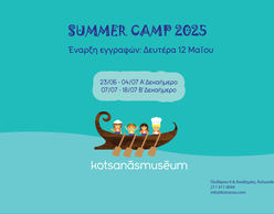 Summer Camp 2025 στο Μουσείο Κοτσανά - «Μικροί Ξεναγοί του Ελληνικού Πολιτισμού!» 