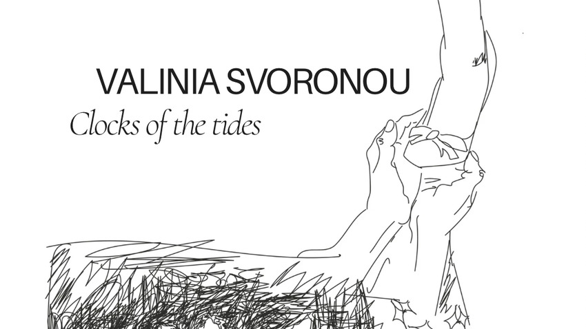 Clocks of the tides | Βαλίνια Σβορώνου