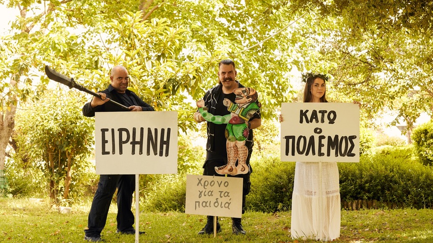 O Καραγκιόζης στον Κήπο του Μεγάρου «Η Ειρήνη του Αριστοφάνη»