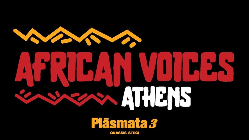 African Voices Festival στα Plásmata 3