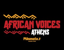 African Voices Festival στα Plásmata 3