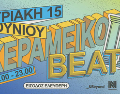 ΚΕΡΑΜΕΙΚΟΣ BEAT x SOLACE | Athens Street Hub
