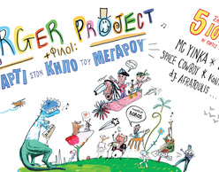 Burger Project & Φίλοι | Πάρτι στον Κήπο του Μεγάρου 2025 