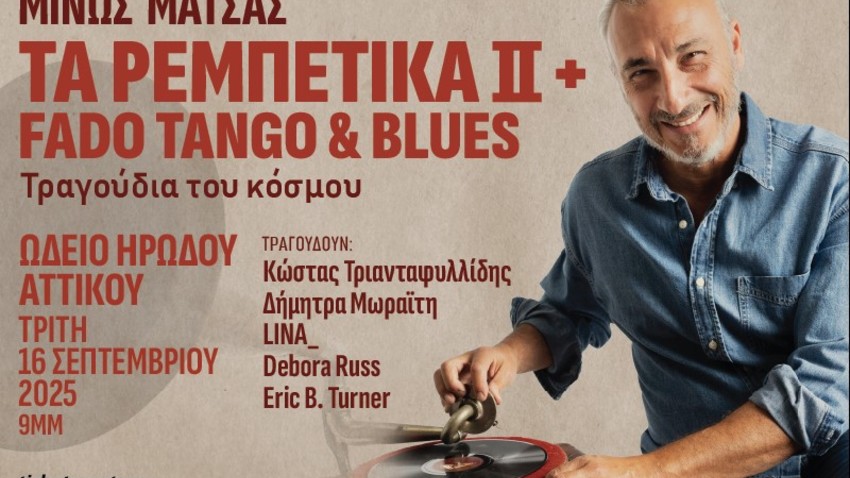 Μίνως Μάτσας - Τα Ρεμπέτικα ΙΙ + Fado Tango & Blues 