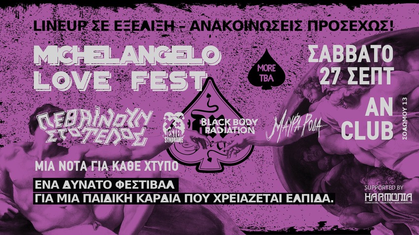 Michelangelo Love Fest | Μια νότα για κάθε χτύπο