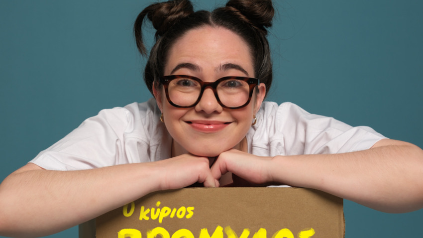«Ο ΚΥΡΙΟΣ ΒΡΟΜΥΛΟΣ» του Ντέιβιντ Ουάλιαμς 