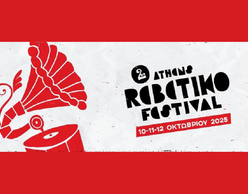2ο Athens Rebetiko Festival 