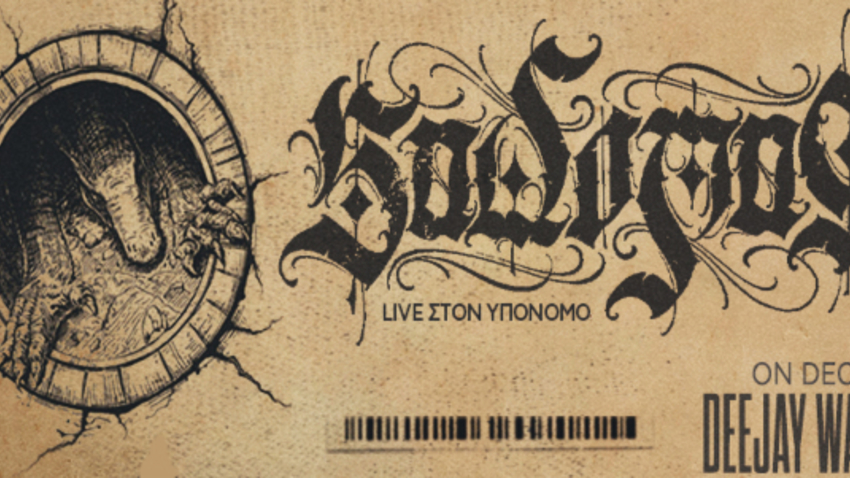 Sadomas στο An Club | Οn Decks: DEEJAY WALF