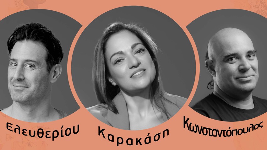 Λευτέρης Ελευθερίου-Ελένη Καρακάση-Αλκιβιάδης Κωνσταντόπουλος | Τραγούδια του Φθινοπώρου 