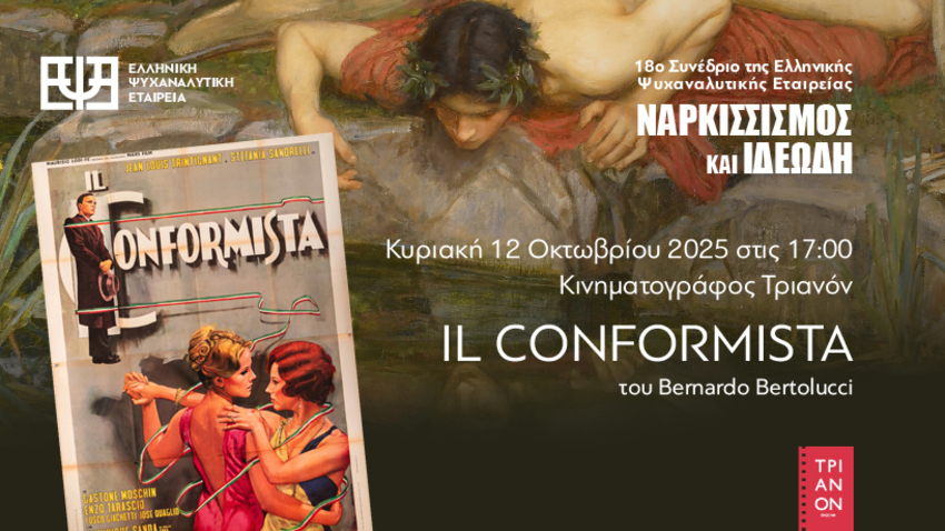 Ο Κονφορμίστας του Μπερνάρντο Μπερτολούτσι