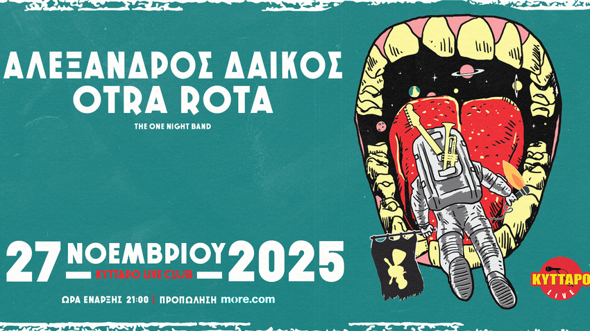 ΑΛΕΞΑΝΔΡΟΣ ΔΑΙΚΟΣ – OTRA ROTA Live στο ΚΥΤΤΑΡΟ!