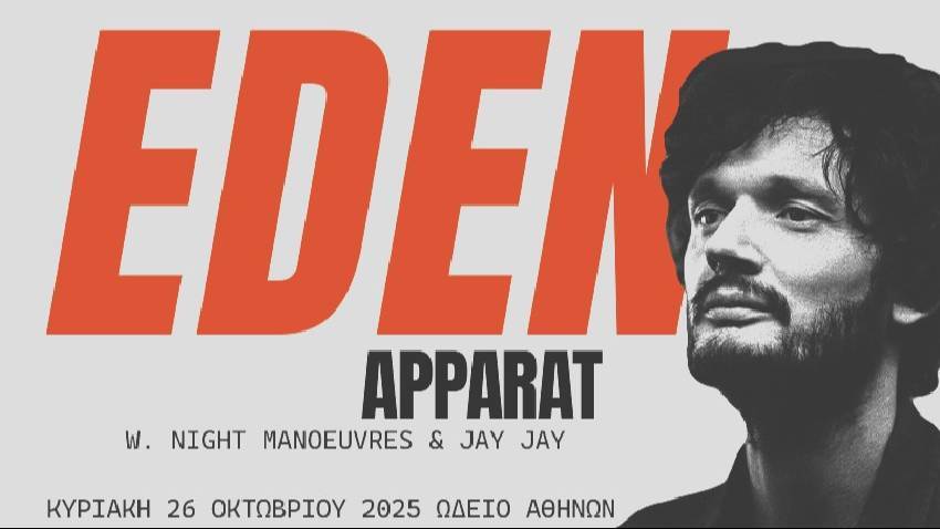 APPARAT | Τα κυριακάτικα πάρτι του Eden επιστρέφουν!