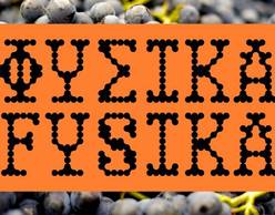 ΦΥΣΙΚΑ FYSIKA | Η μεγαλύτερη γιορτή φυσικού κρασιού