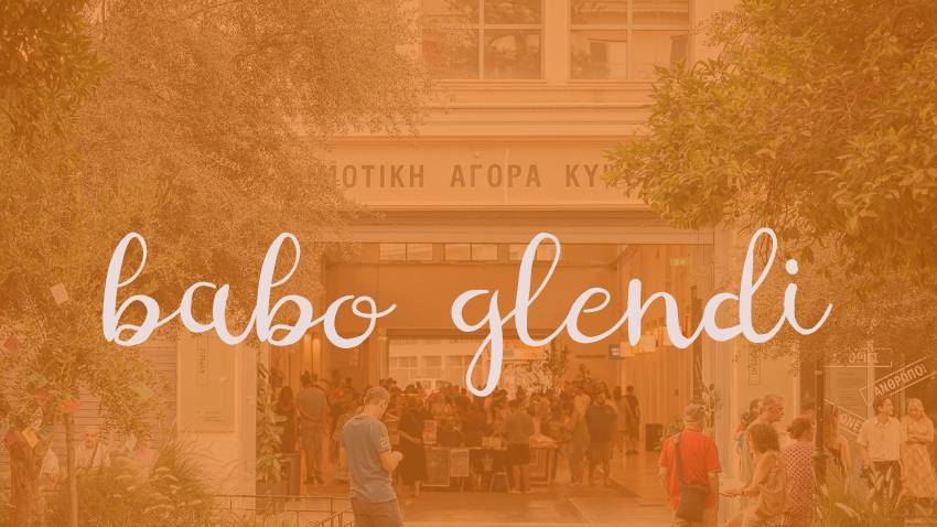 Babo γλέντι στη Δημοτική Αγορά Κυψέλης