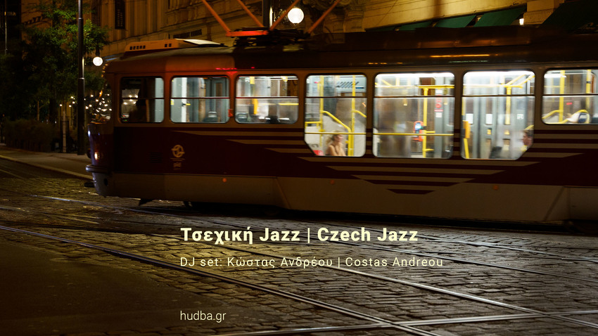 Εξερευνώντας τσεχική jazz μουσική στο κέντρο της Αθήνας 