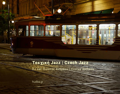 Εξερευνώντας τσεχική jazz μουσική στο κέντρο της Αθήνας 