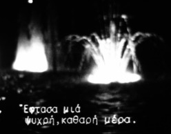 everynight |  Σύγχρονη τέχνη σε κινηματογράφους της Αθήνας