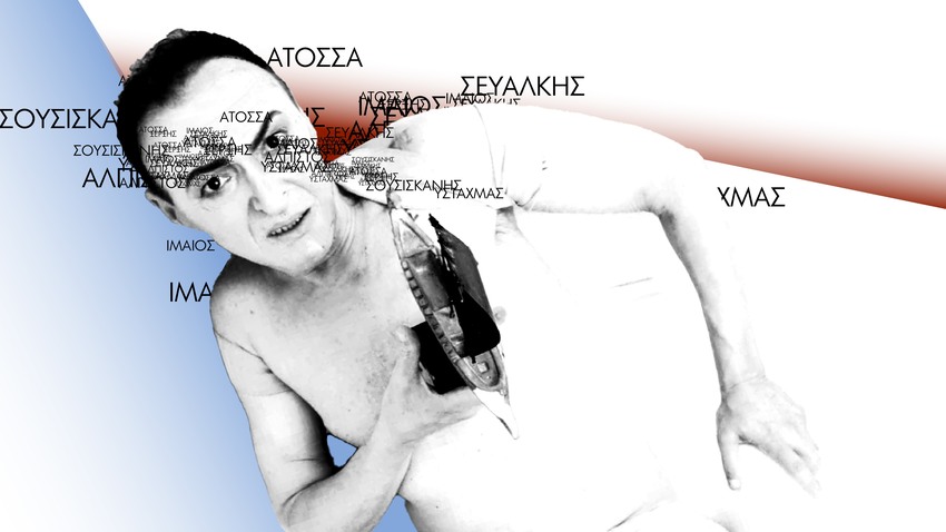 «Πέρσες» του Αισχύλου: Μια Λειτουργία, Δέηση κι Ακολουθία των Παθών των Περσών